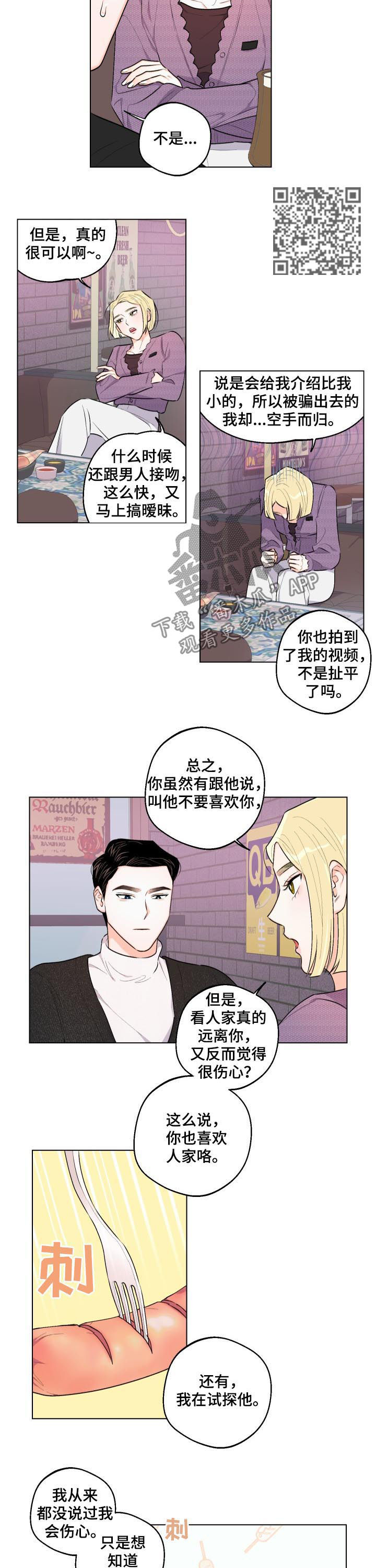 第29章：你按错了3