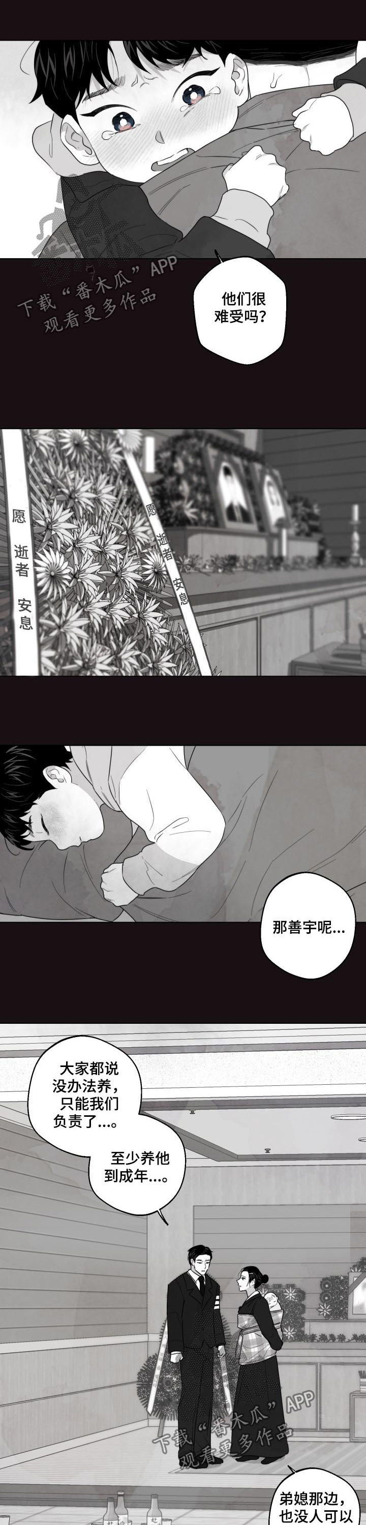 第45章：你才是疯子4