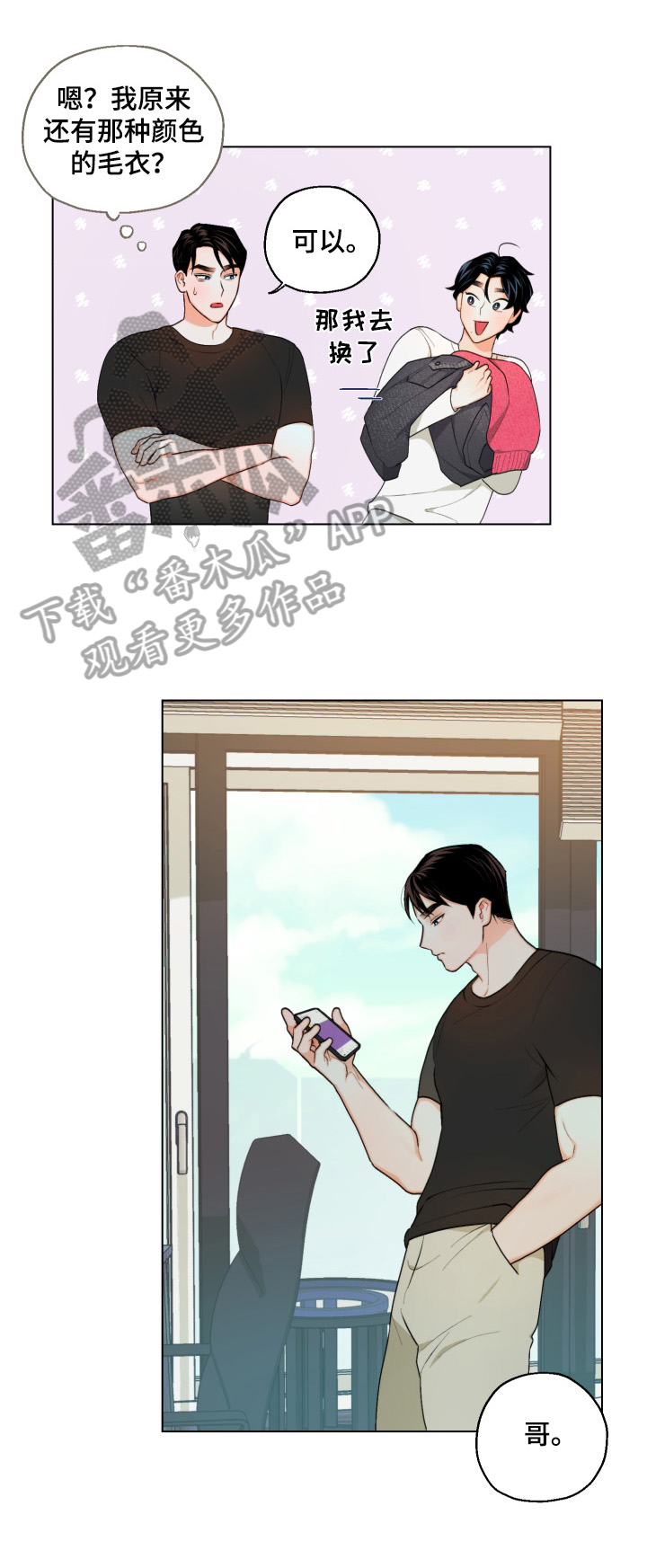 第13章：迷茫2