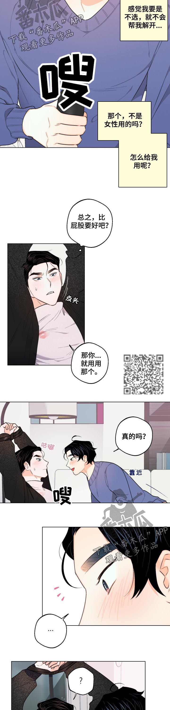 第33章：开心吗3