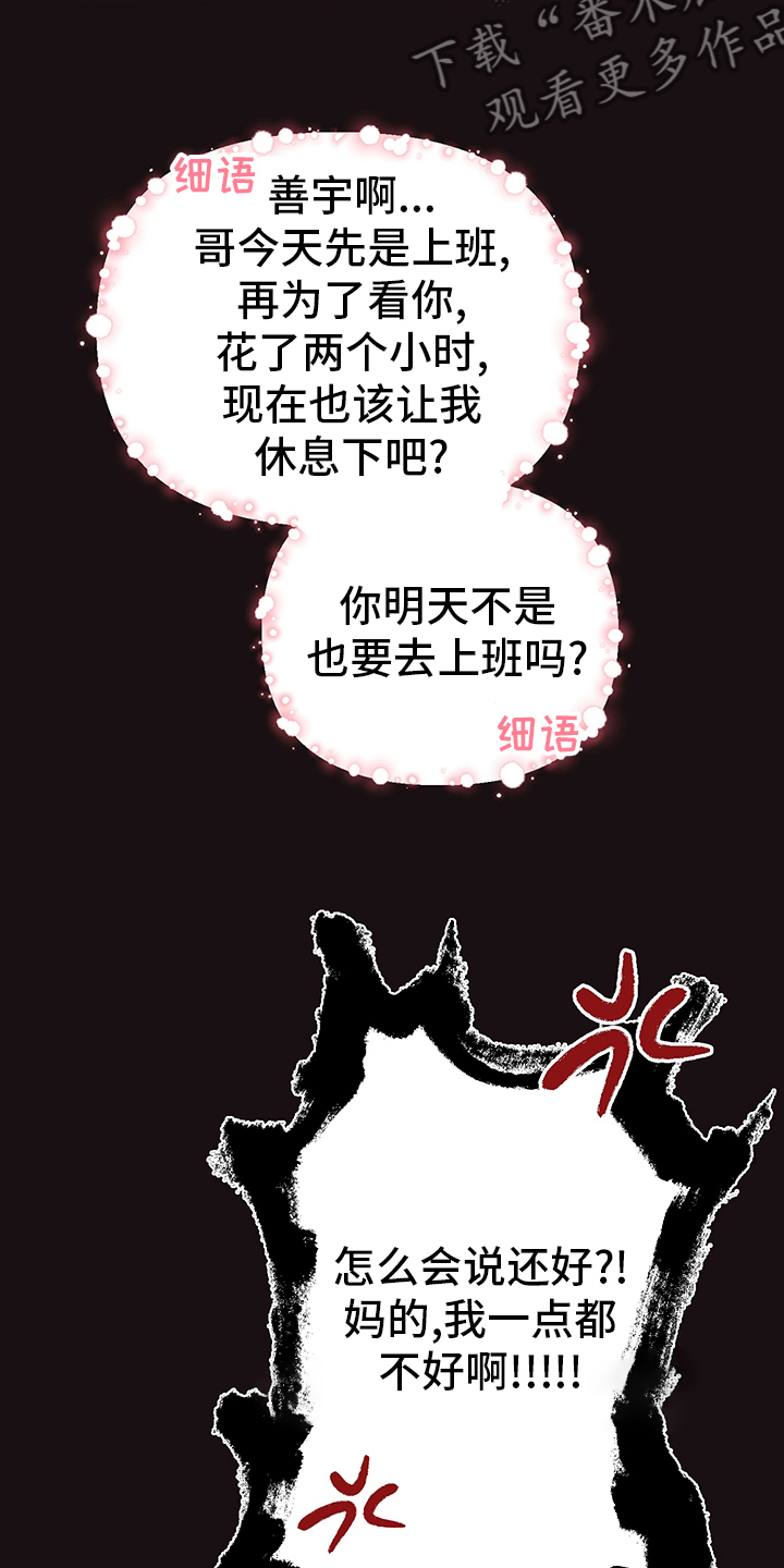 第80章：【番外】奇怪14