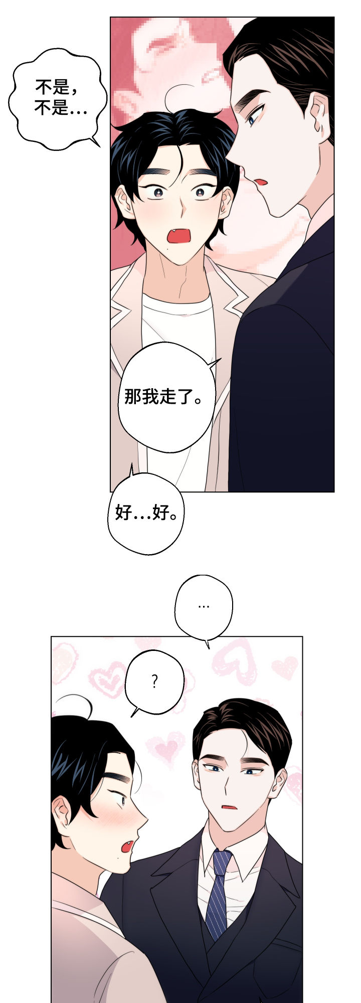 第59章：【第二季】开始上班19