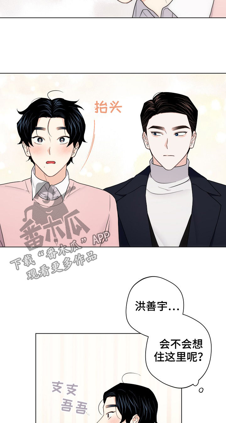 第62章：【第二季】串门16