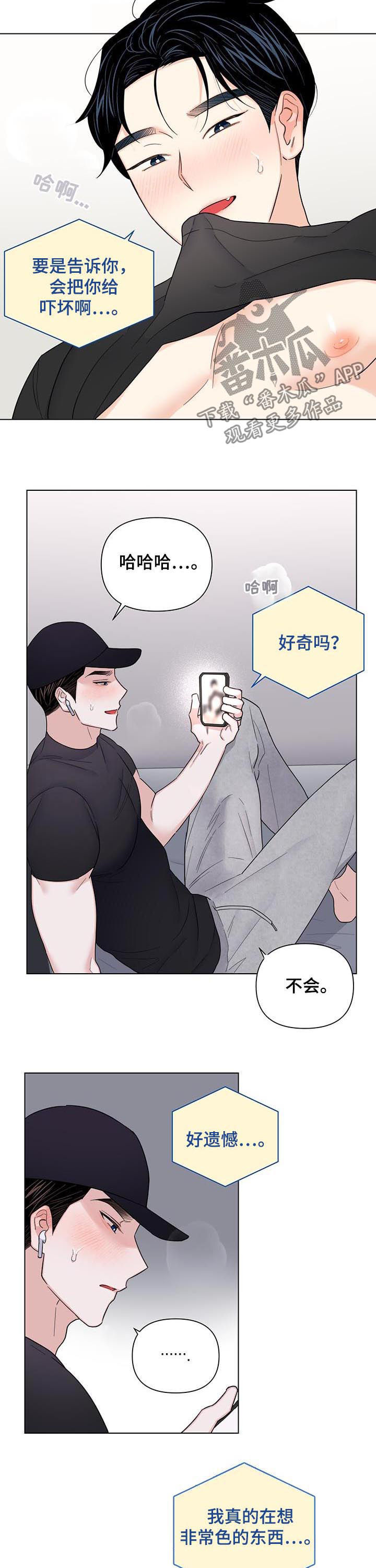 第71章：【第二季】闭眼1