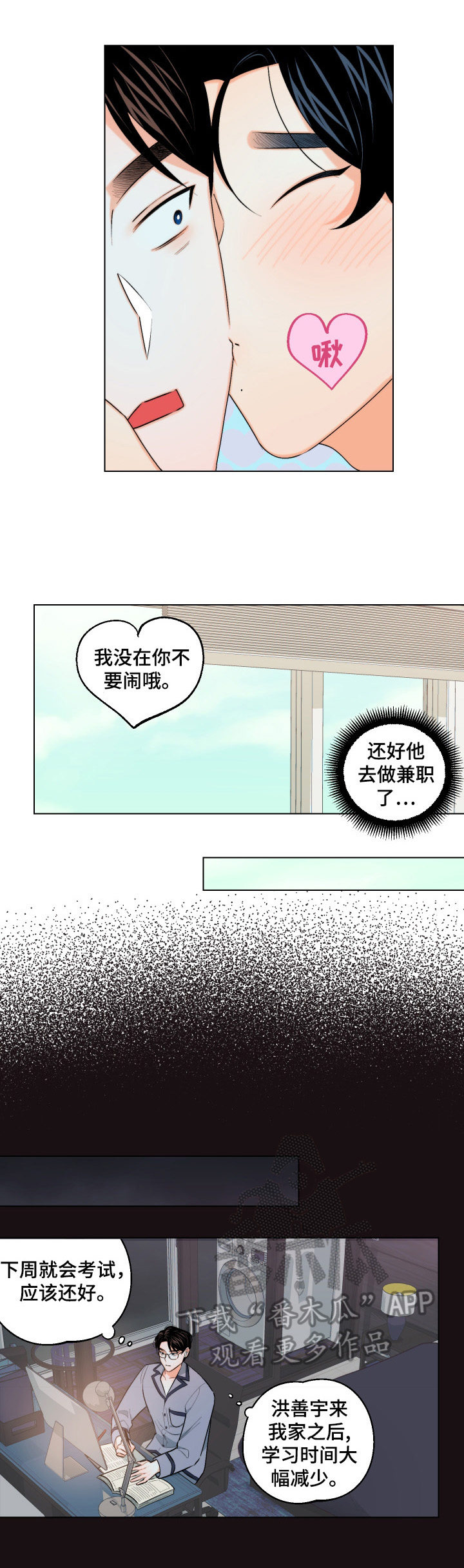 第20章：我可以帮你吗4