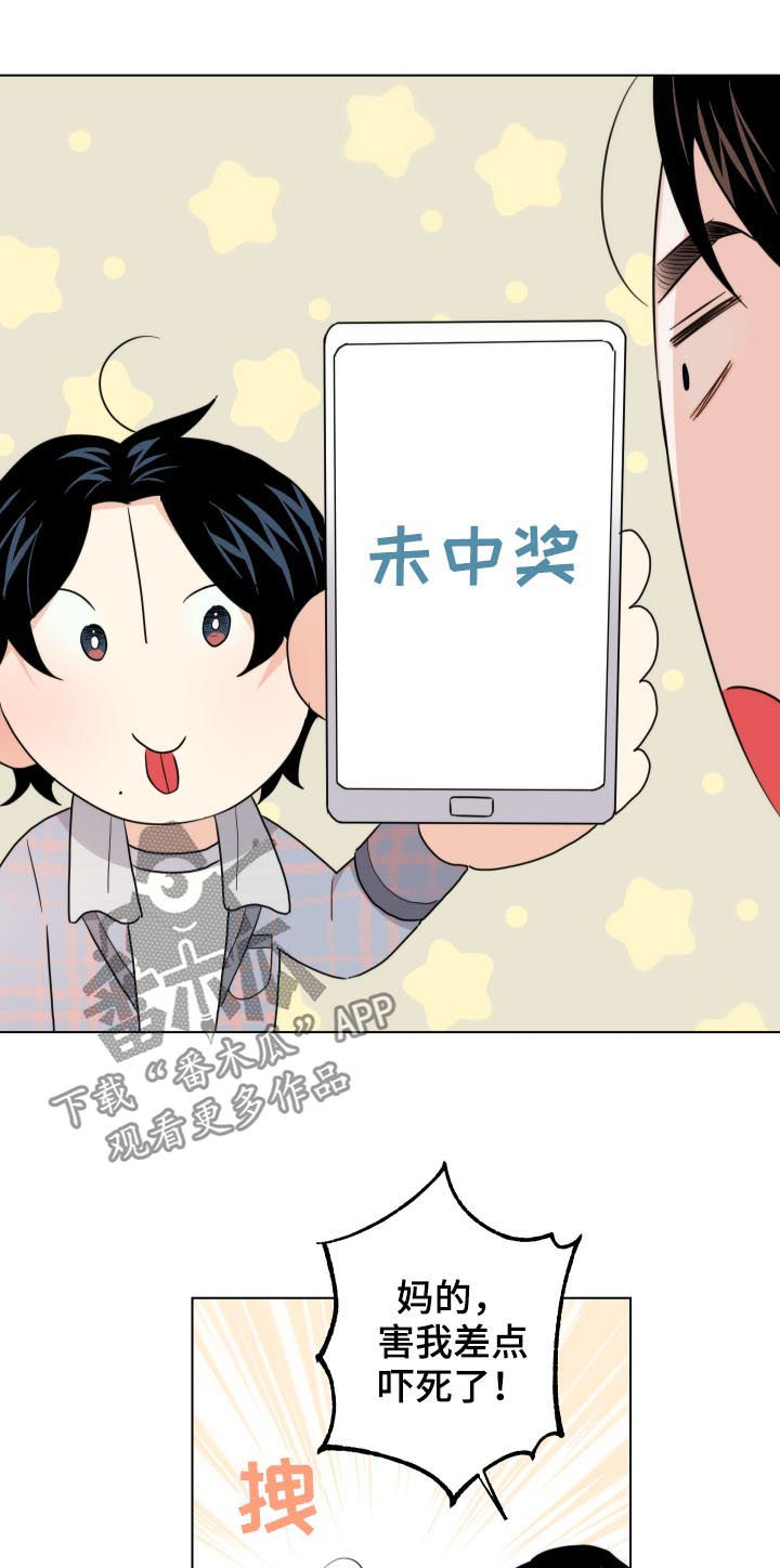 第58章：我来养活你（第一季完结）9