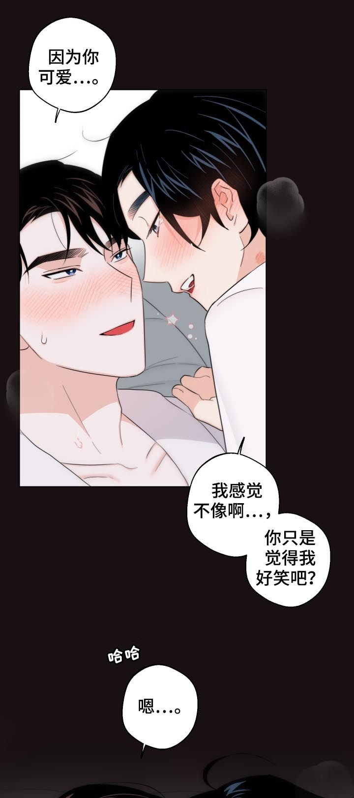 第56章：还想继续5