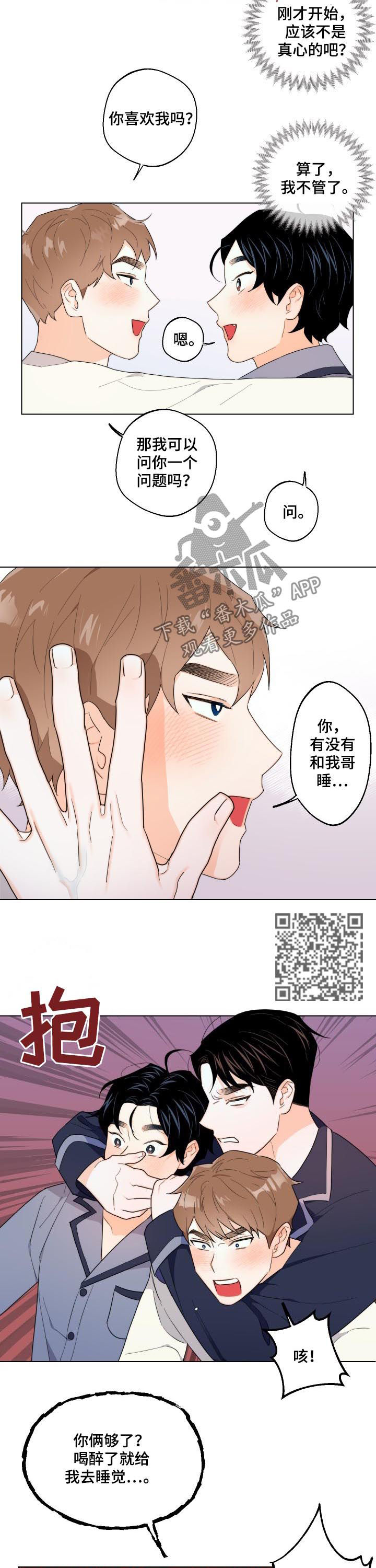 第39章：喝酒唱歌4