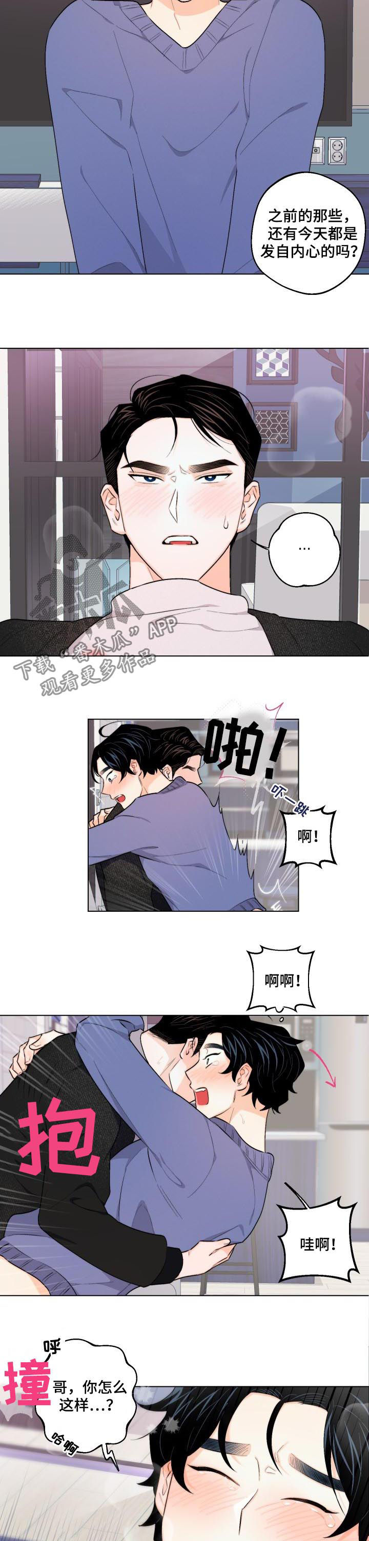 第32章：二选一2