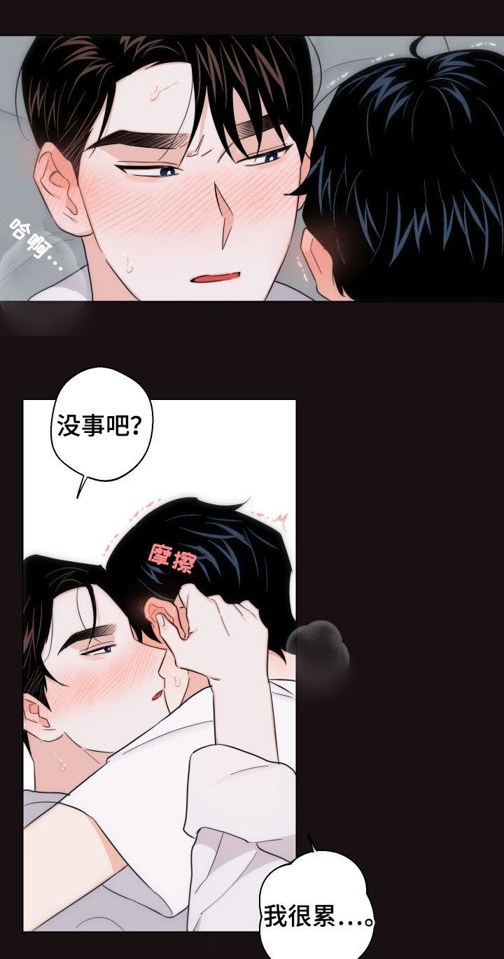 第56章：还想继续15