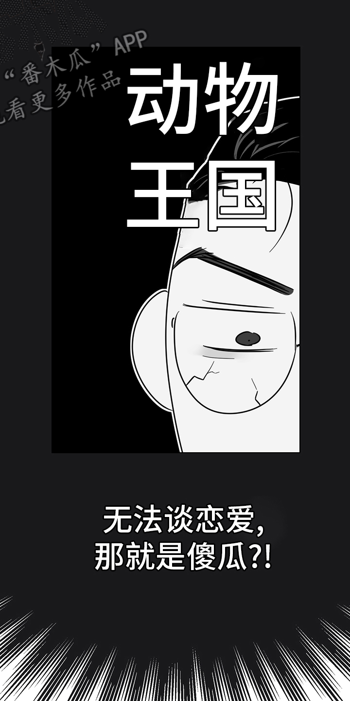 第76章：【番外】真正的室友17