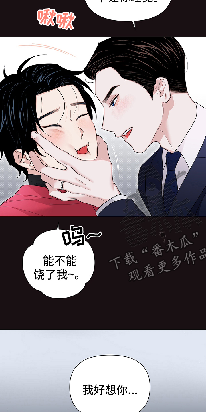 第77章：【番外】愿望10