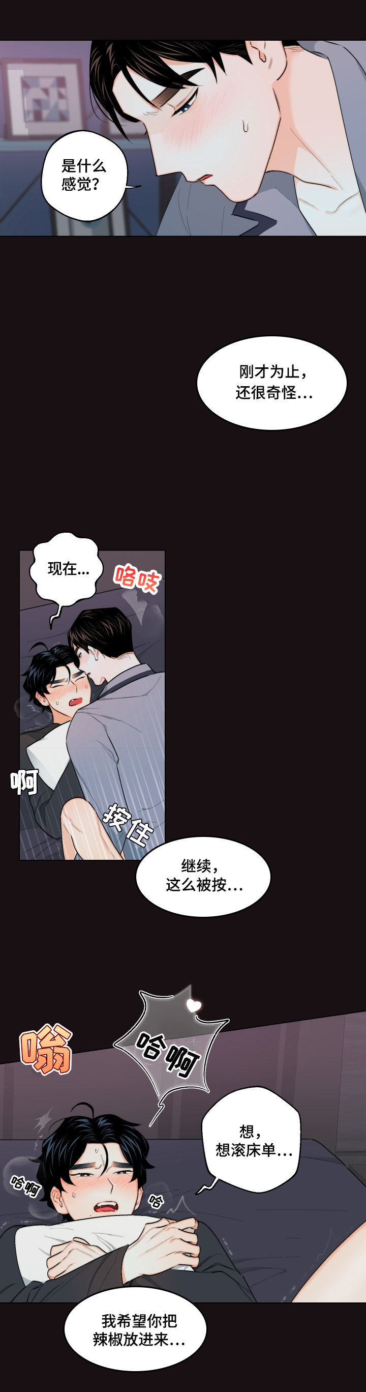 第23章：罪恶感2