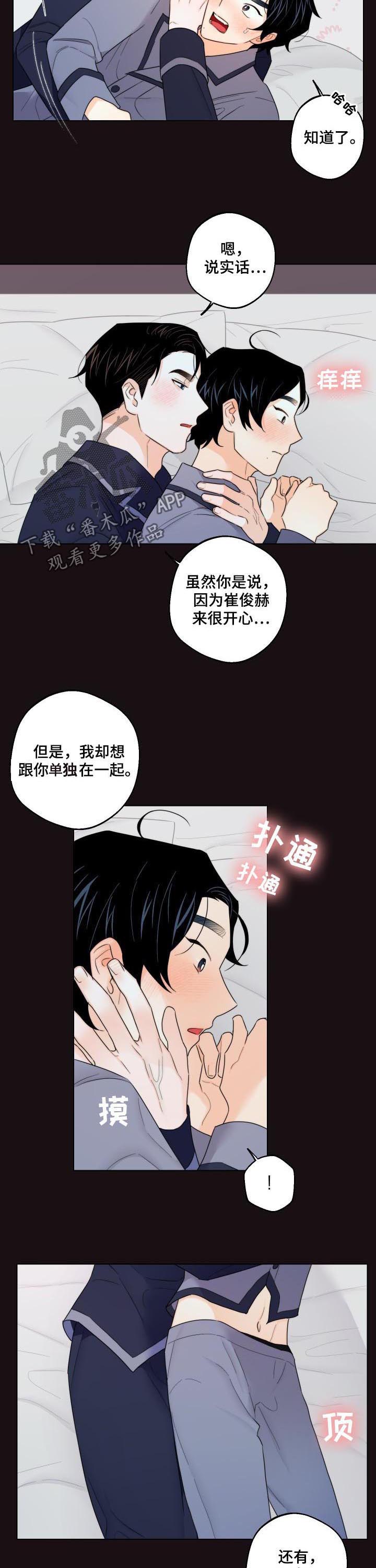 第42章：不要想这些5