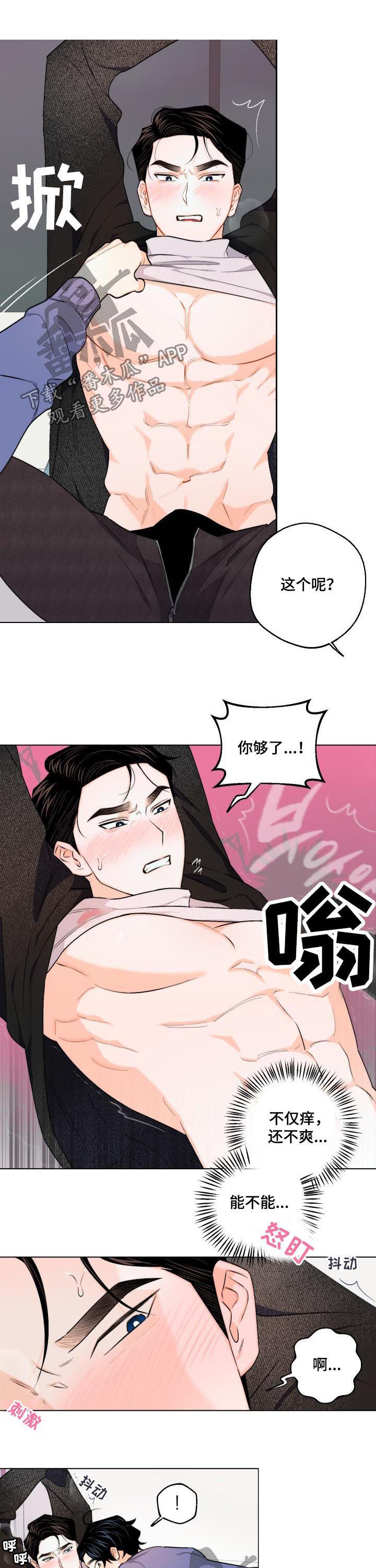 第33章：开心吗6