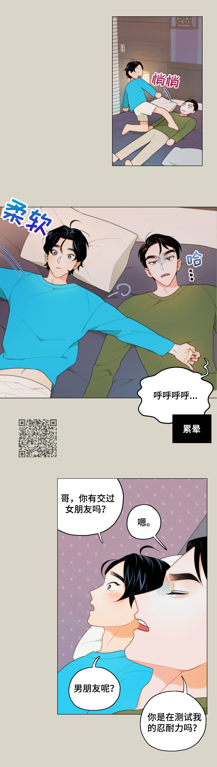 第7章：短信6