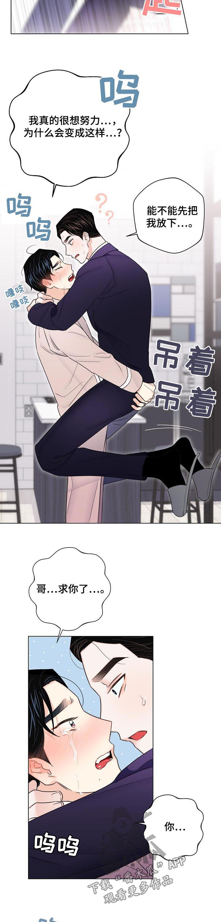 第75章：【第二季】老板跑路（完结）10