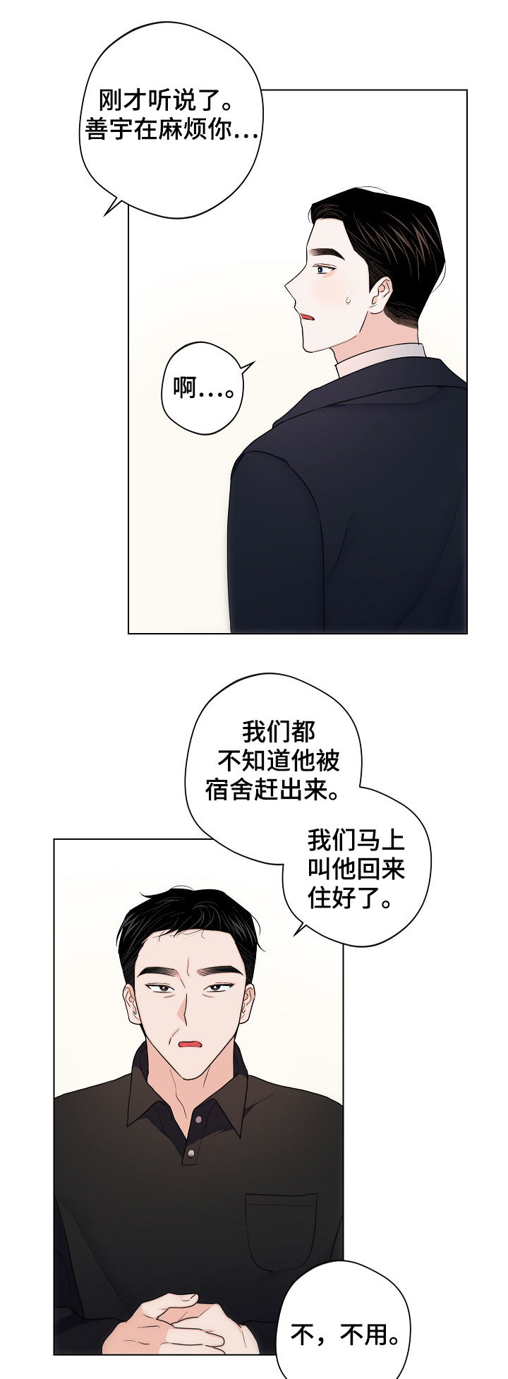 第62章：【第二季】串门13