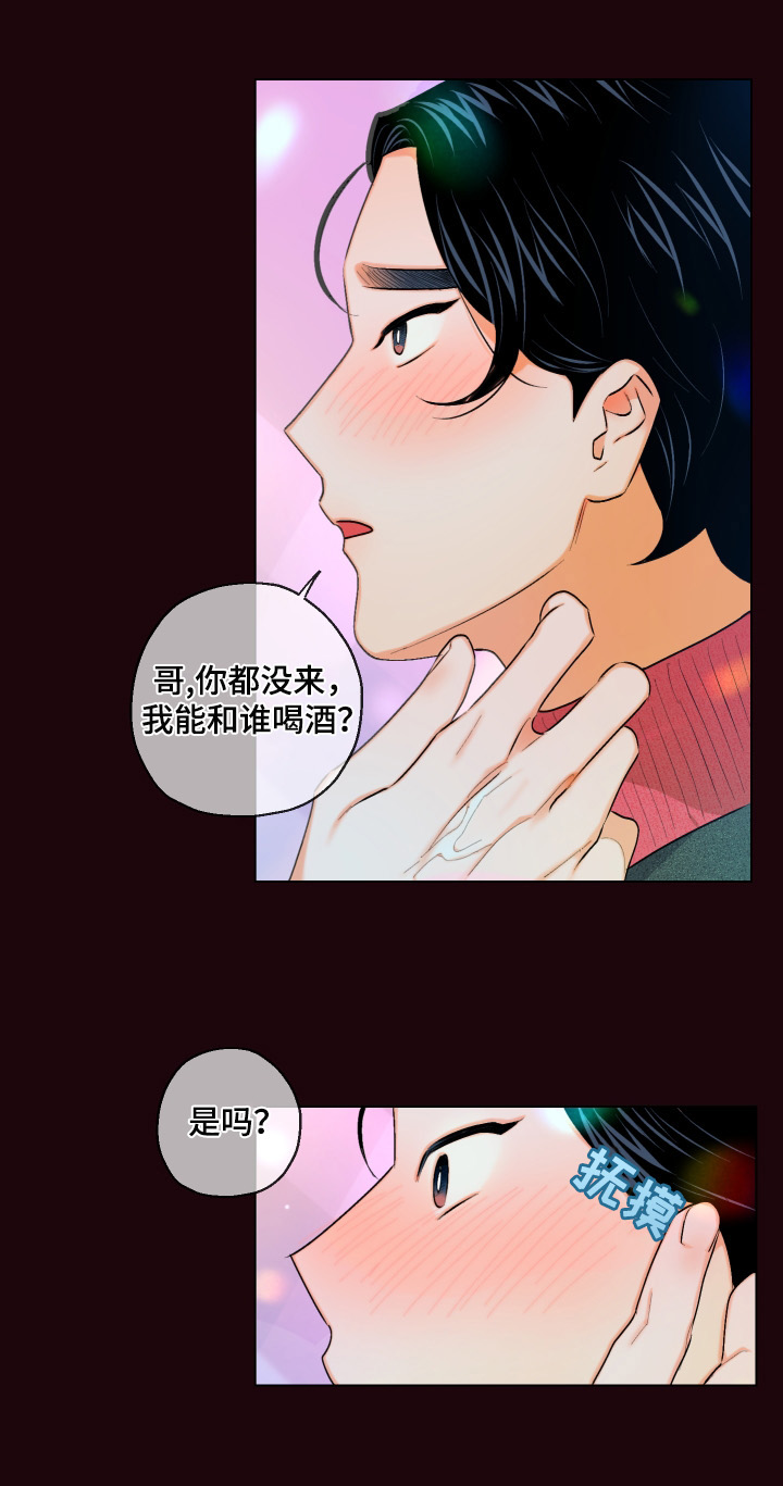 第14章：可以试试吗10