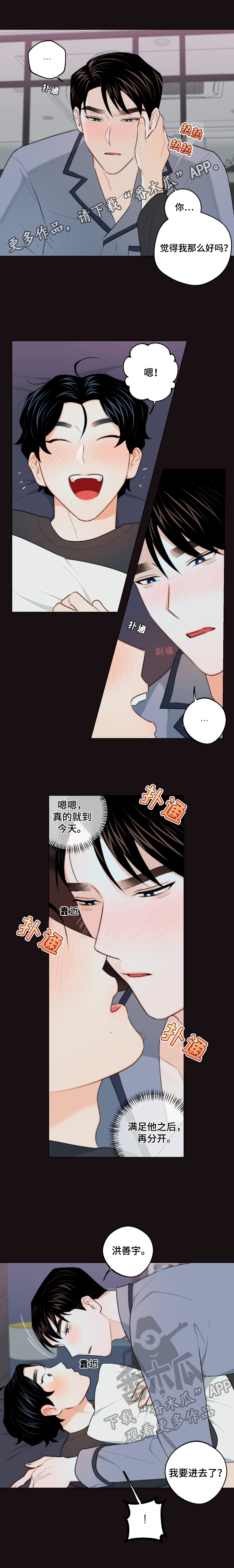 第23章：罪恶感0