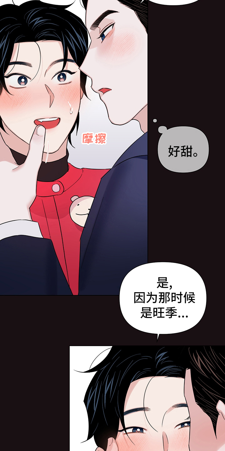 第77章：【番外】愿望8