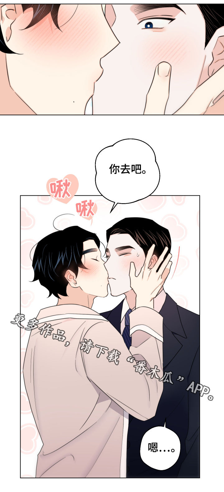 第59章：【第二季】开始上班21
