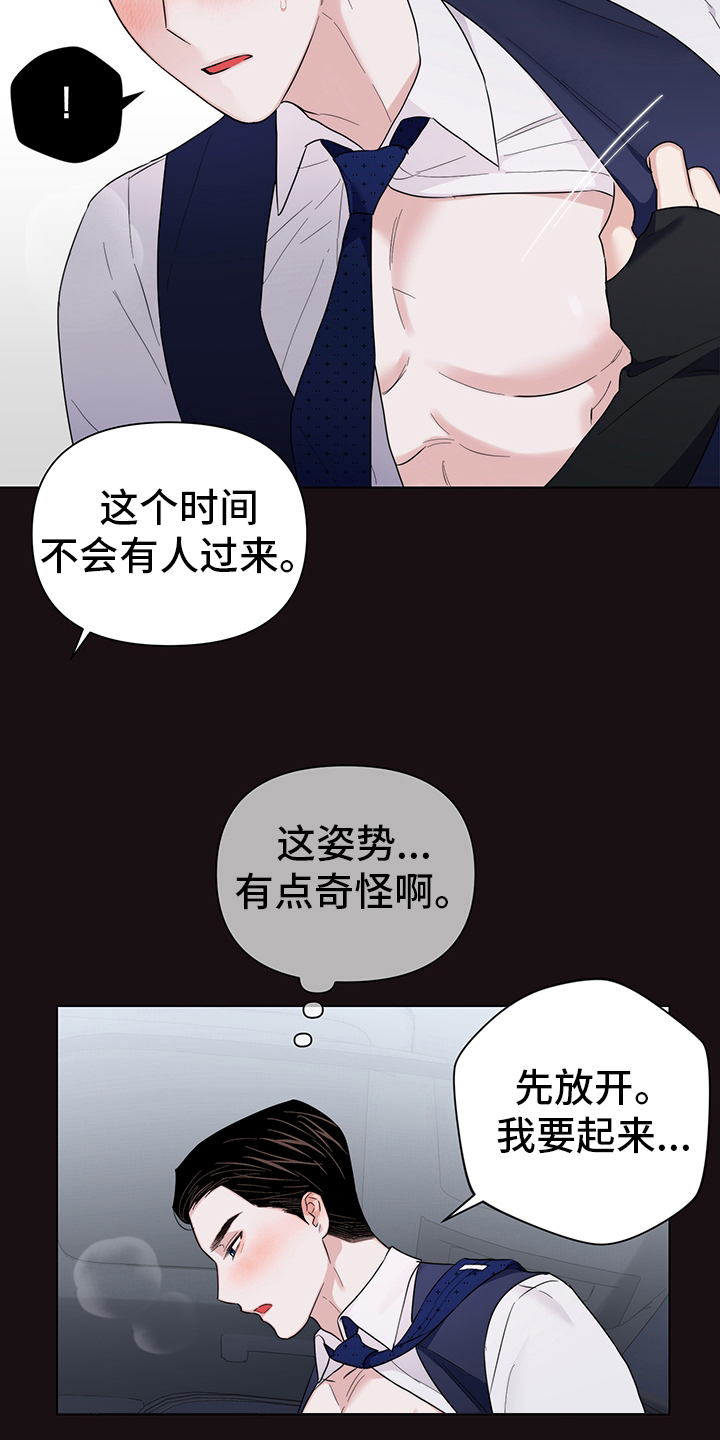 第77章：【番外】愿望13