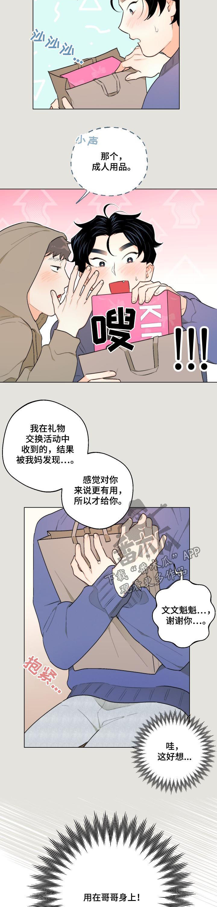 第33章：开心吗1