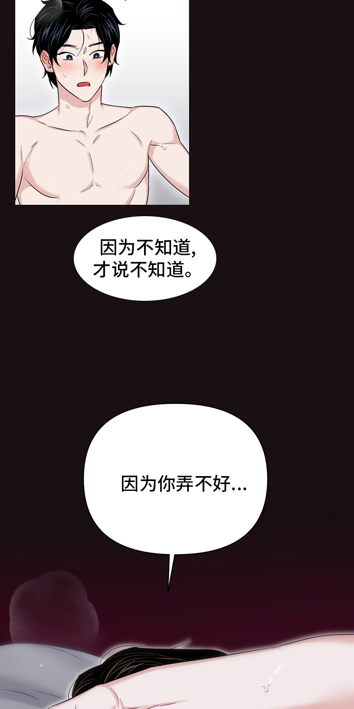 第80章：【番外】奇怪3