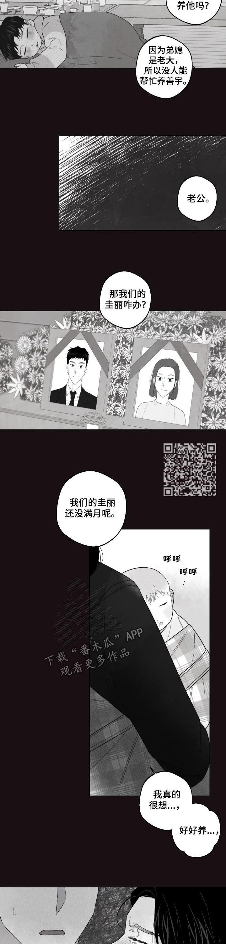 第45章：你才是疯子5