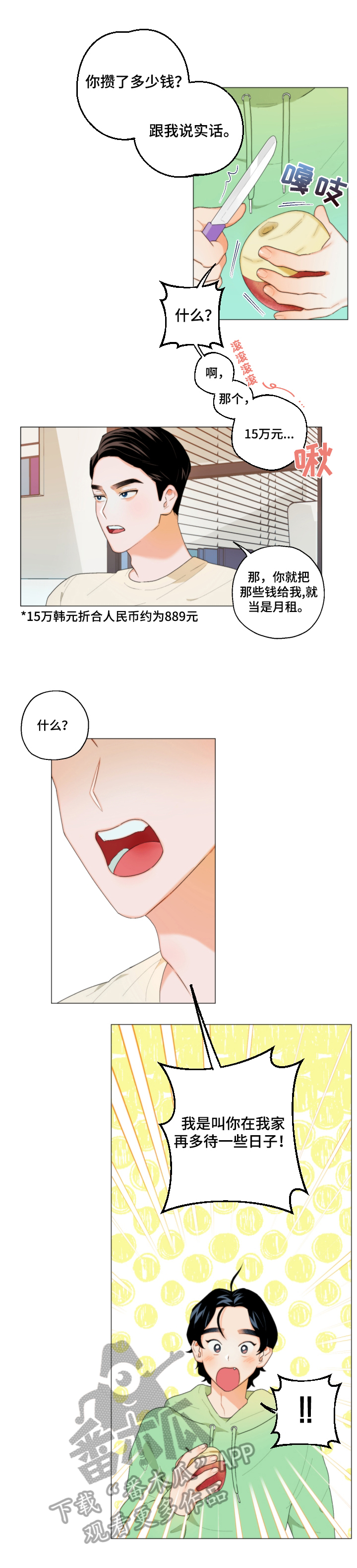 第4章：表白6