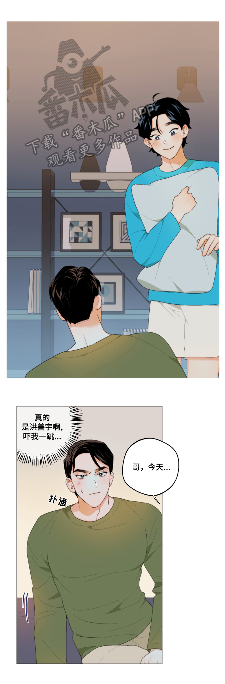 第6章：一起睡8