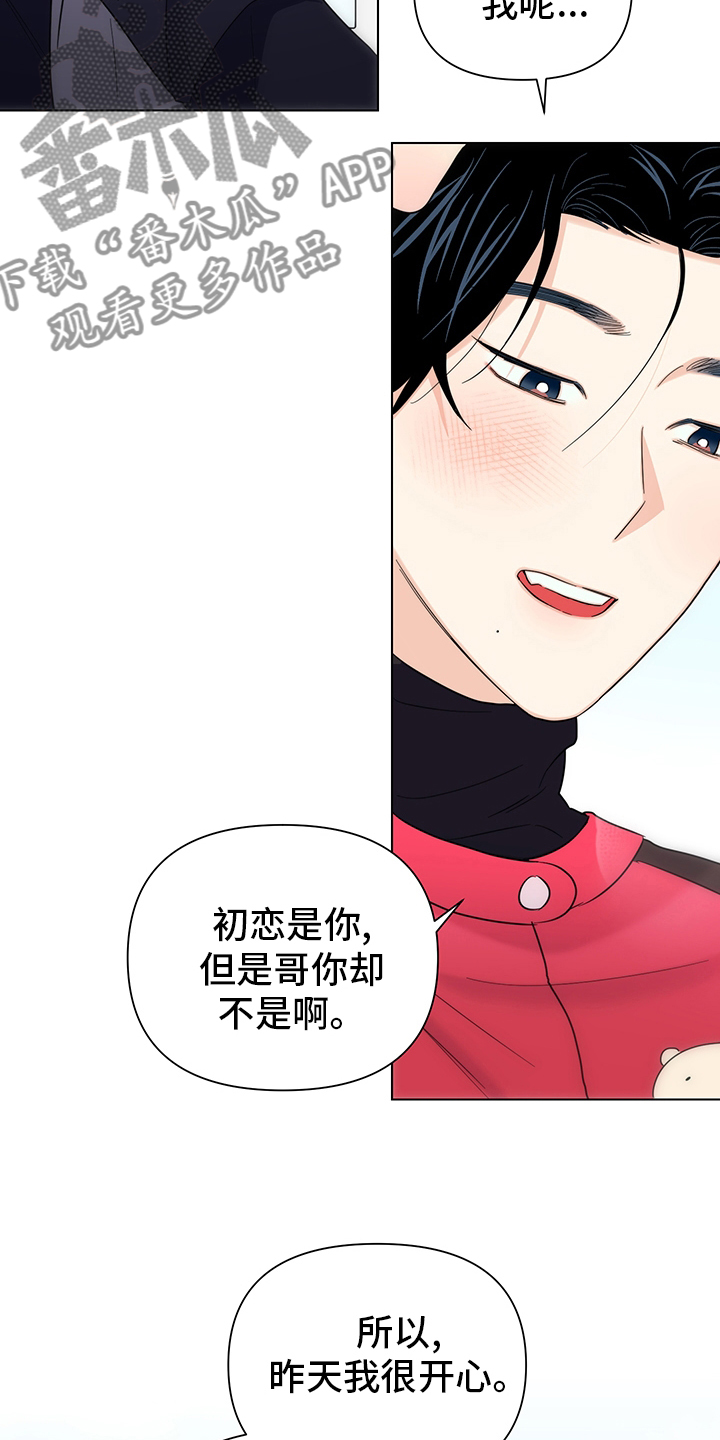 第81章：【番外完结】期待5