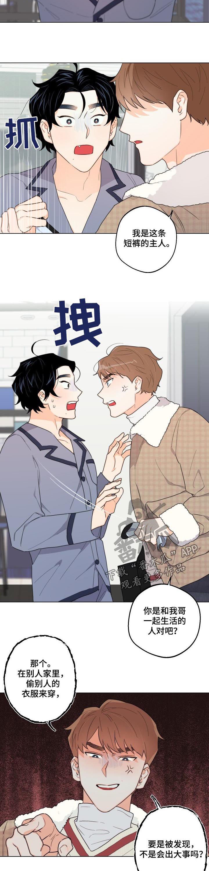 第36章：短裤的主人7