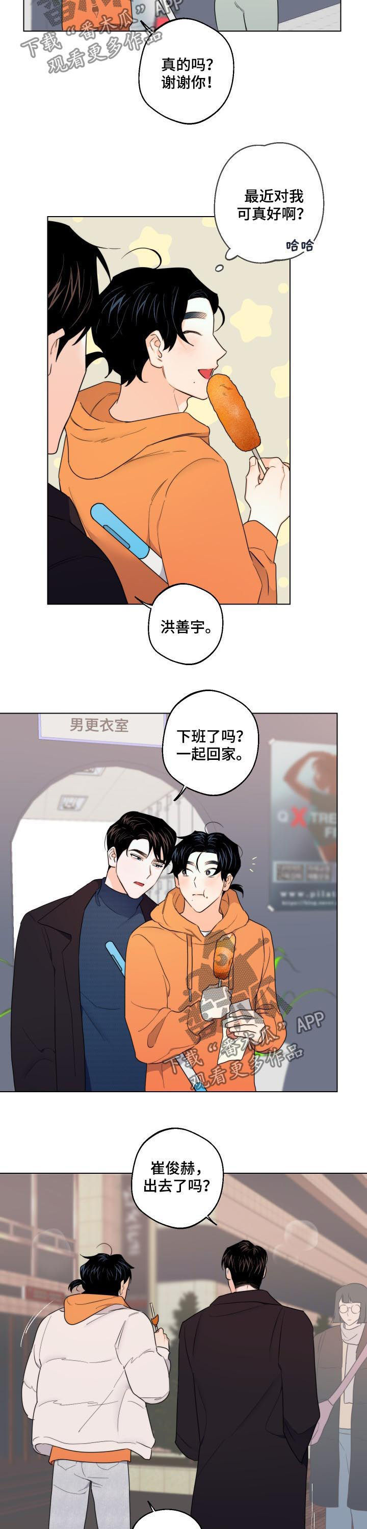第41章：请你吻我2