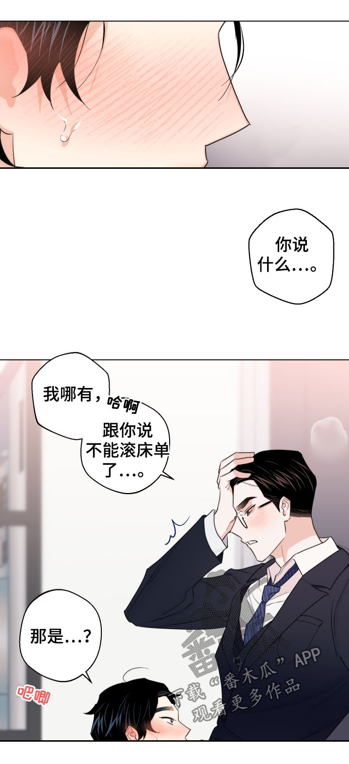 第60章：【第二季】最后一次13