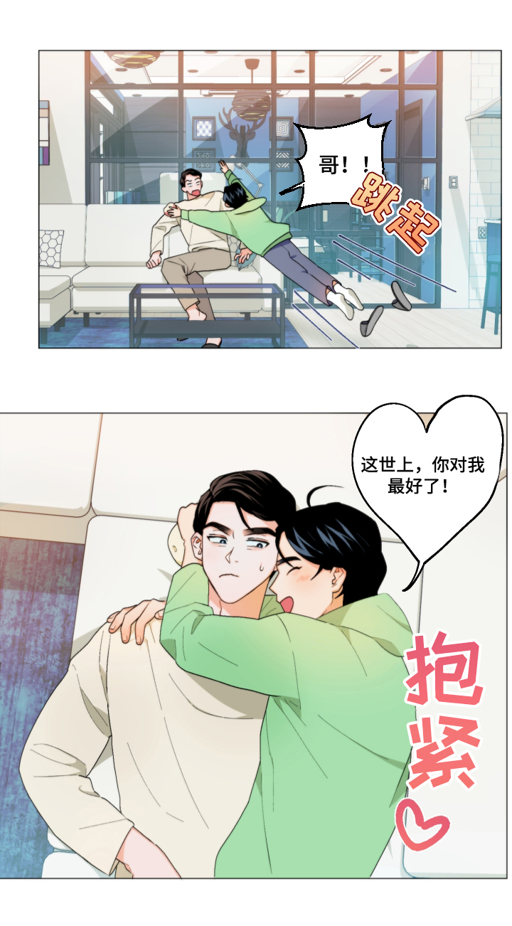 第4章：表白7
