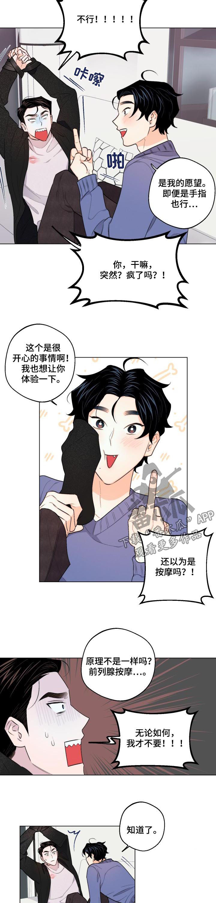 第32章：二选一7