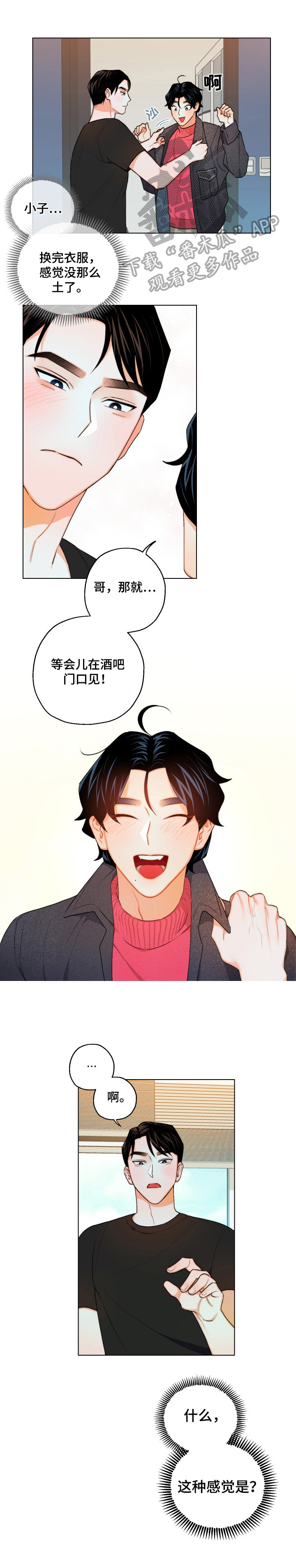 第13章：迷茫5