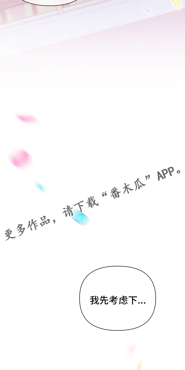 第81章：【番外完结】期待18