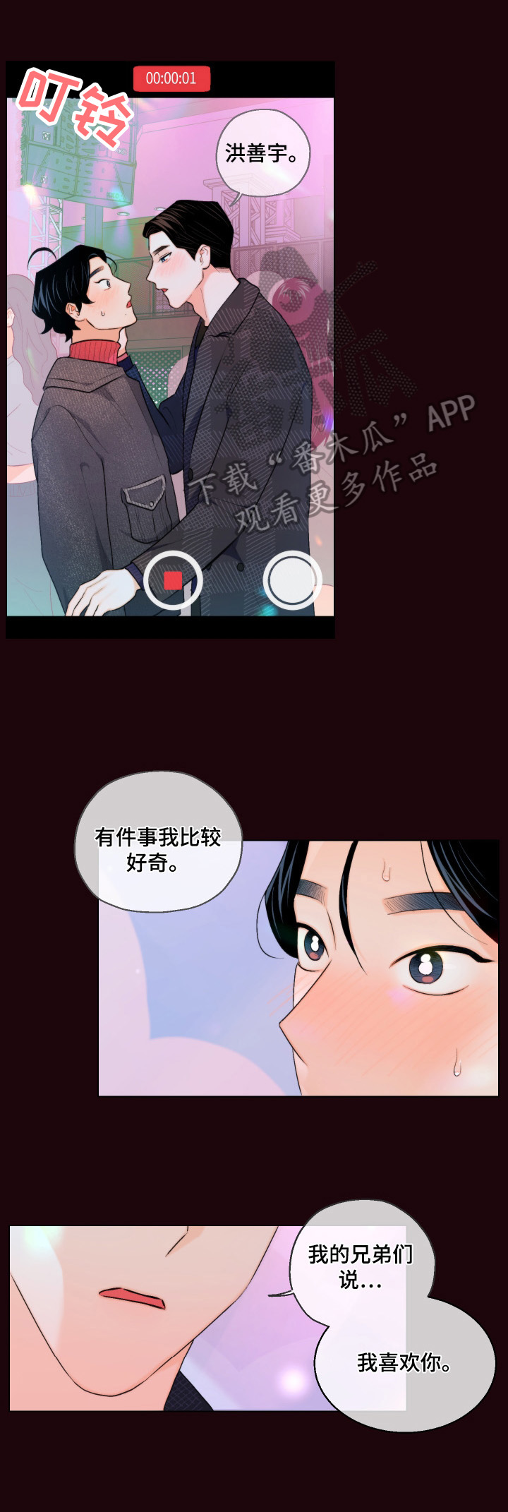 第15章：再吻一次3