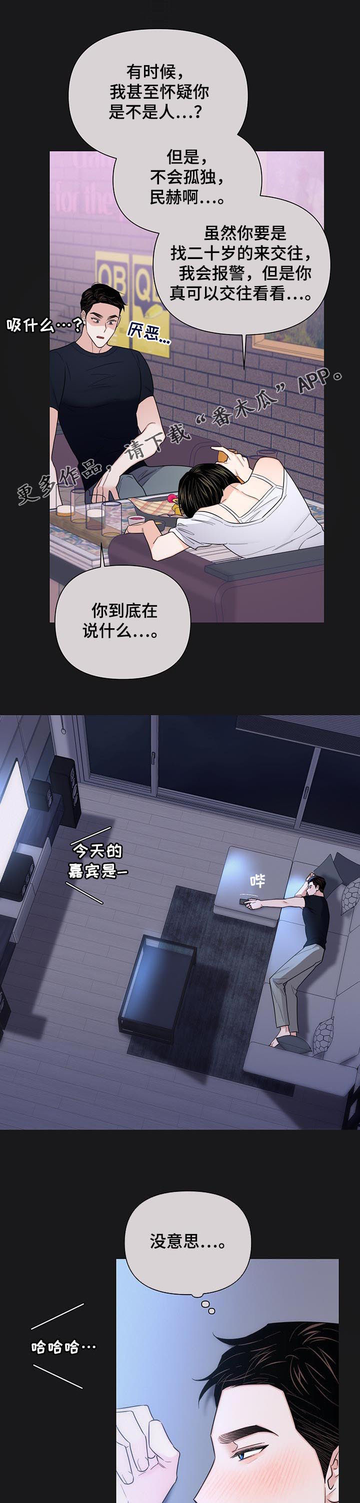 第69章：【第二季】联系不上0