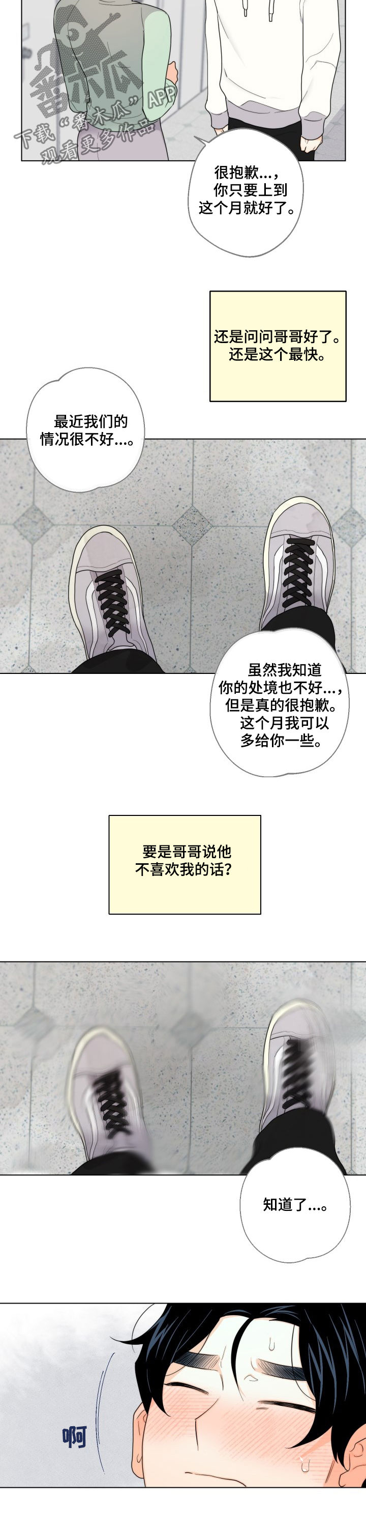 第46章：被裁9