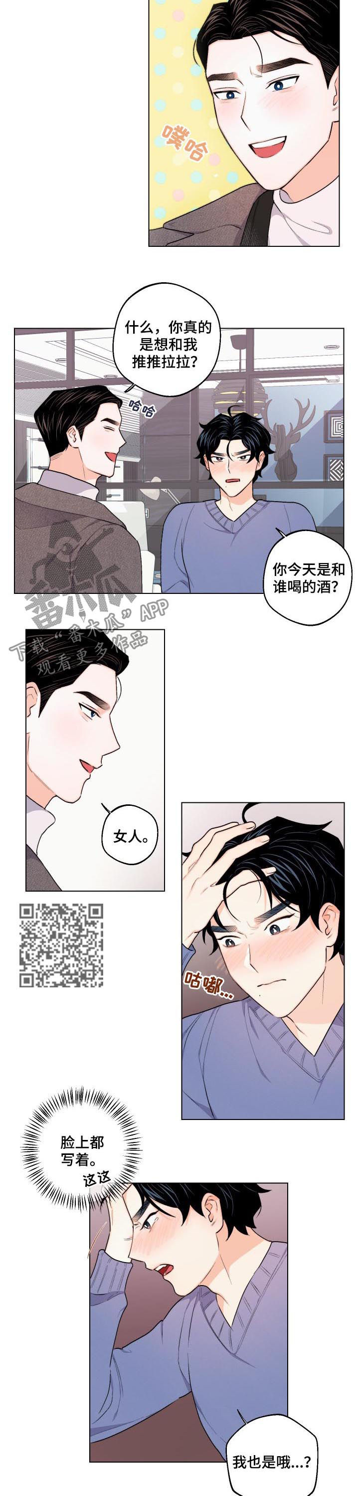第30章：不能这么快3