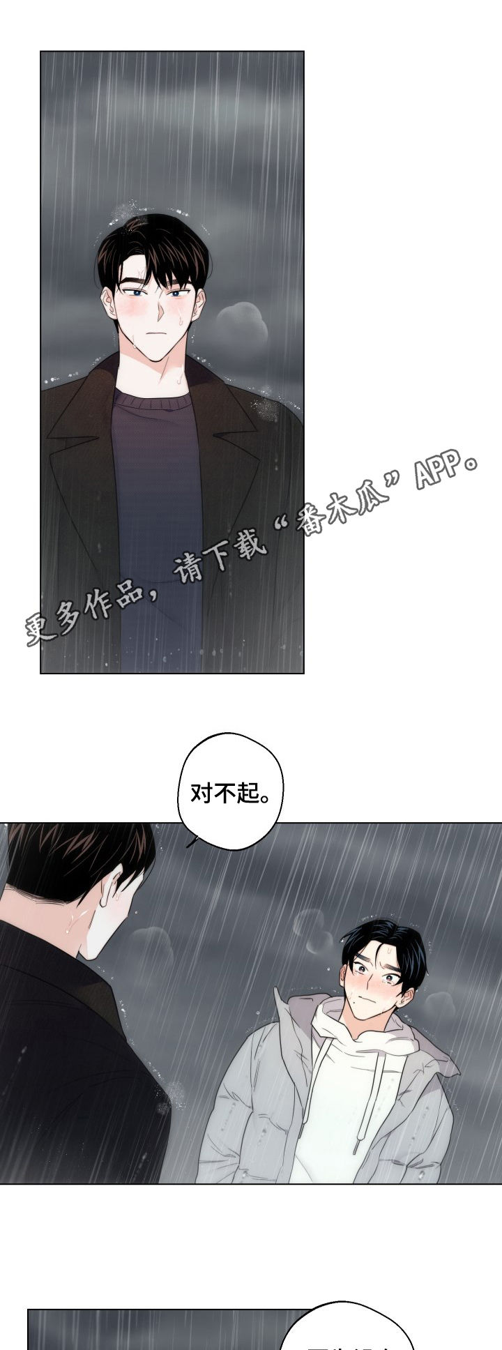 第51章：我爱你0