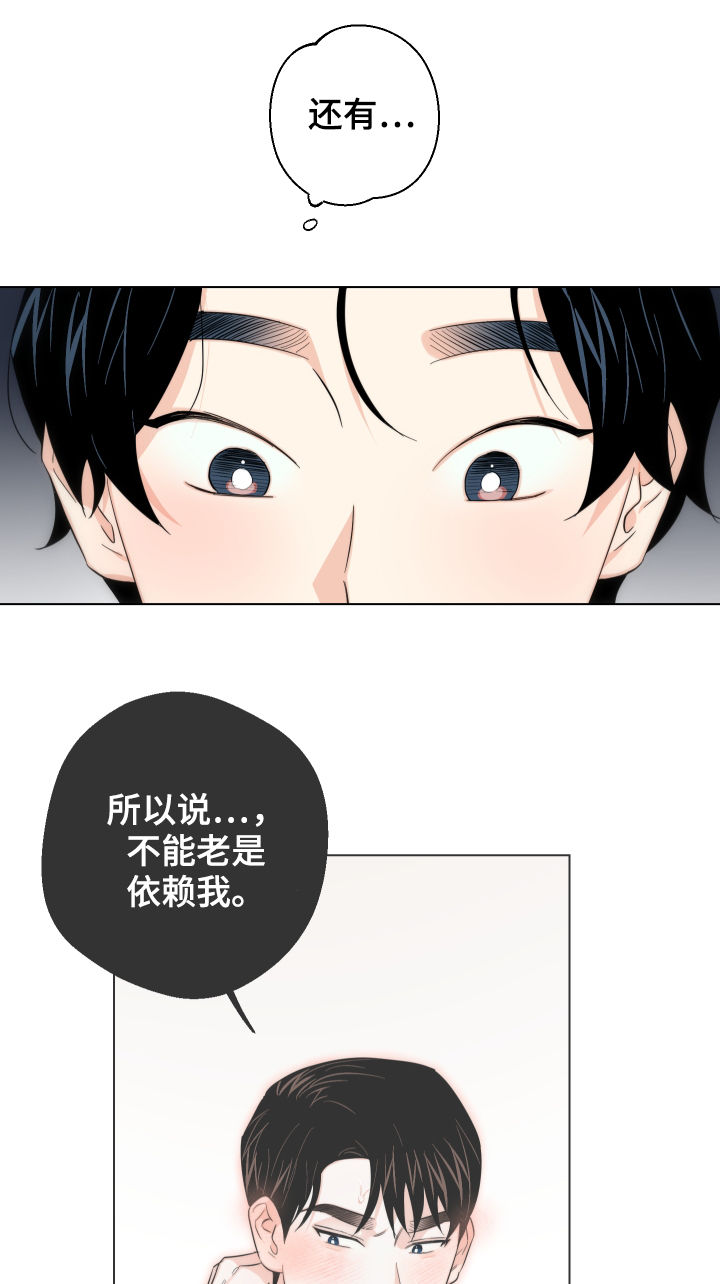 第60章：【第二季】最后一次4