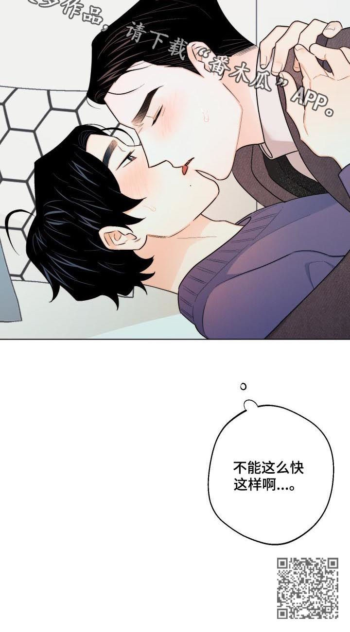 第30章：不能这么快8