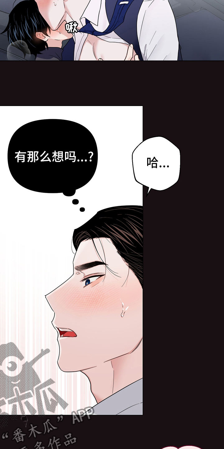 第77章：【番外】愿望16