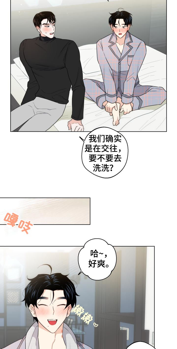 第58章：我来养活你（第一季完结）1