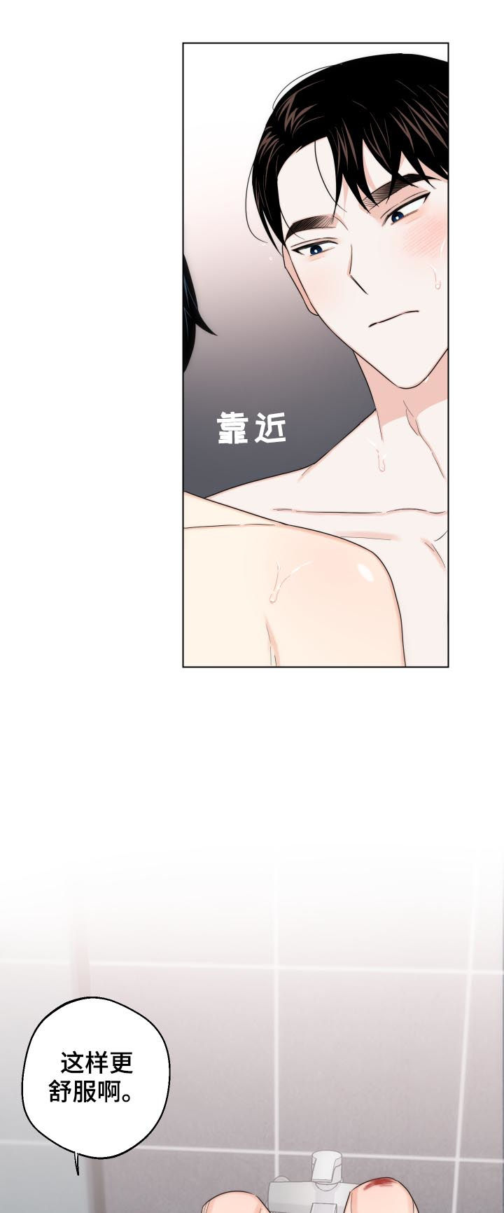 第52章：水龙头7